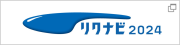 リクナビ